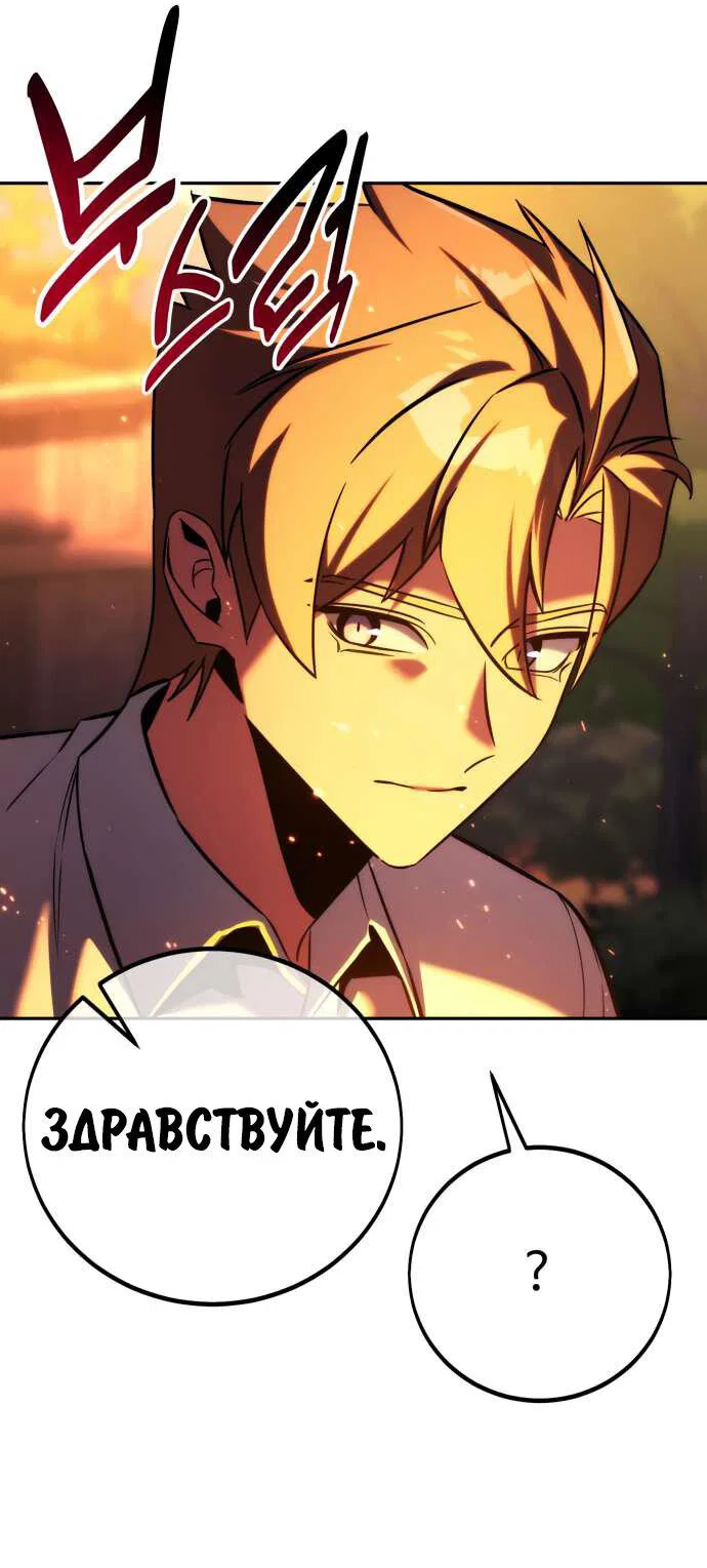 Read Как выжить в академии Manga Online