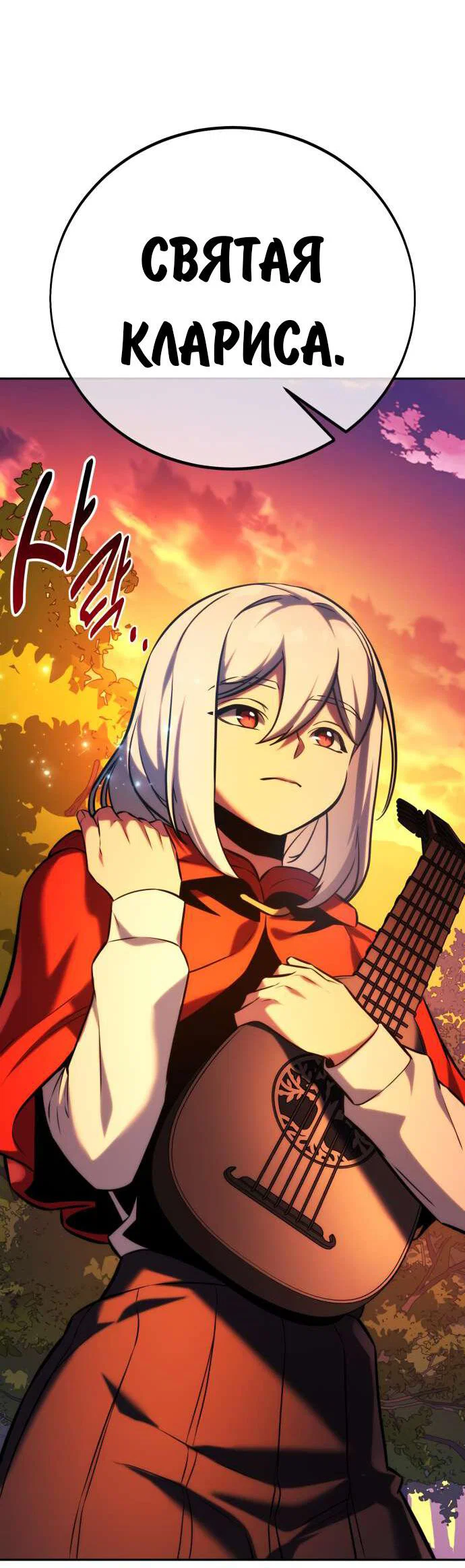 Read Как выжить в академии Manga Online