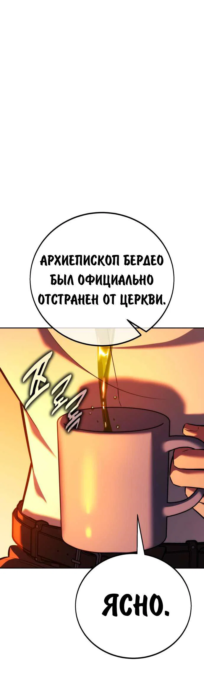 Read Как выжить в академии Manga Online