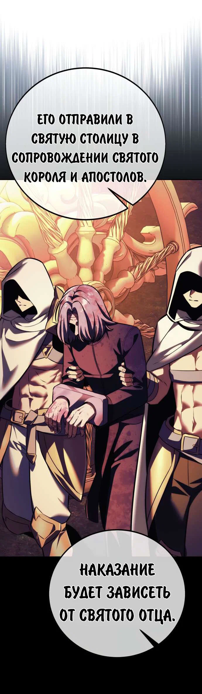 Read Как выжить в академии Manga Online