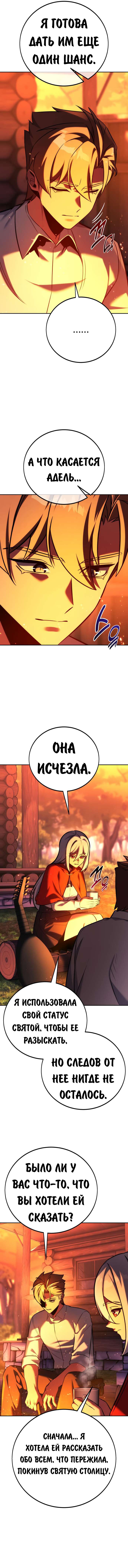 Read Как выжить в академии Manga Online