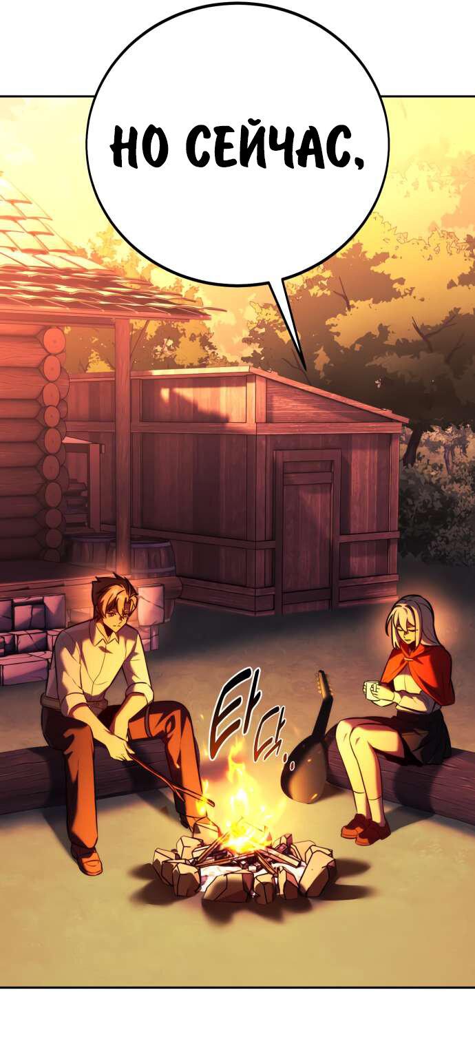 Read Как выжить в академии Manga Online