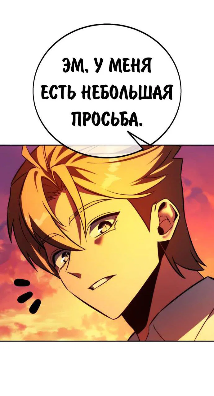 Read Как выжить в академии Manga Online