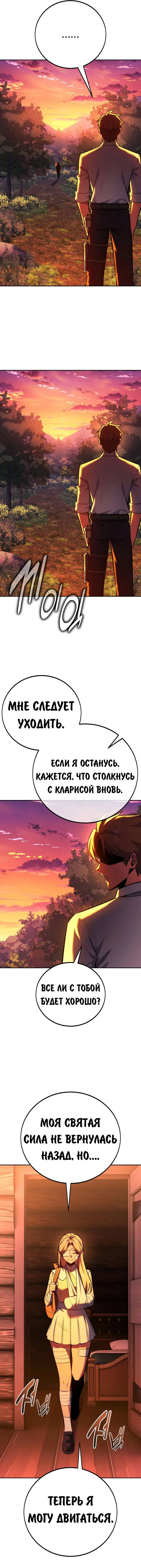 Read Как выжить в академии Manga Online