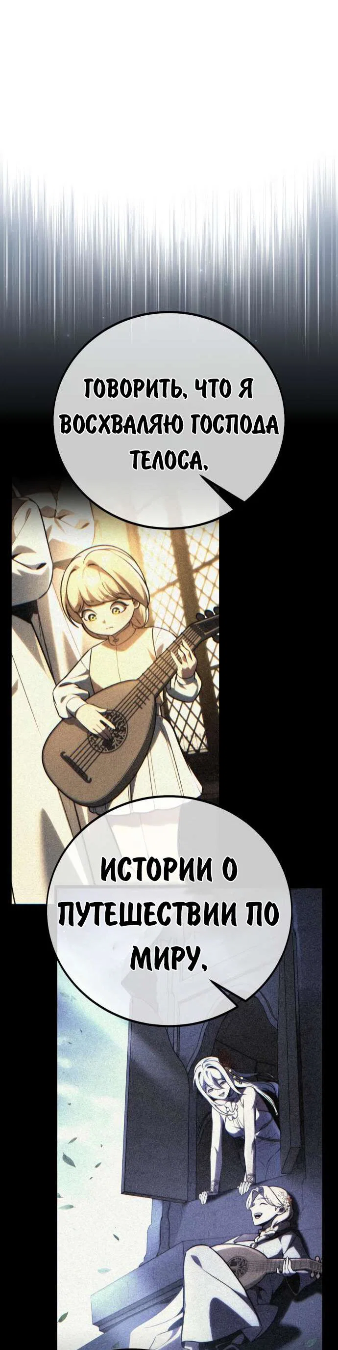 Read Как выжить в академии Manga Online