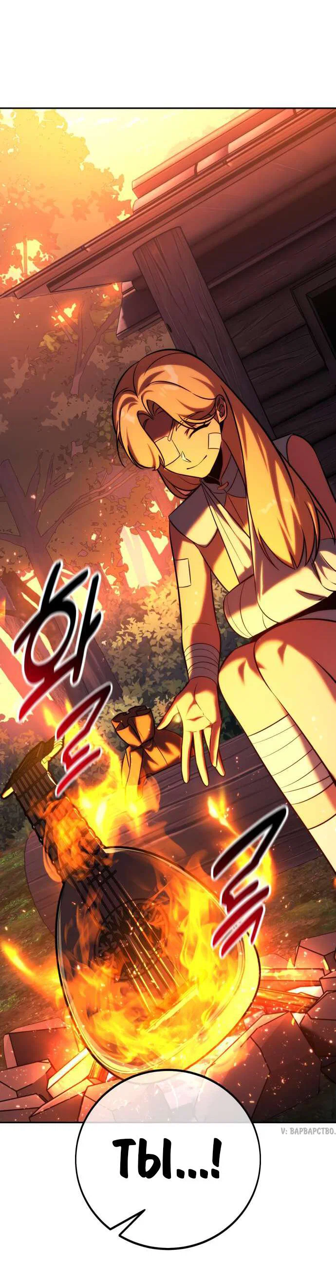 Read Как выжить в академии Manga Online