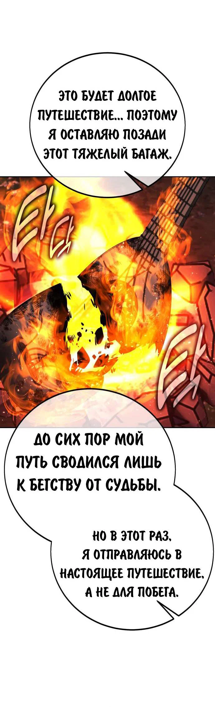 Read Как выжить в академии Manga Online