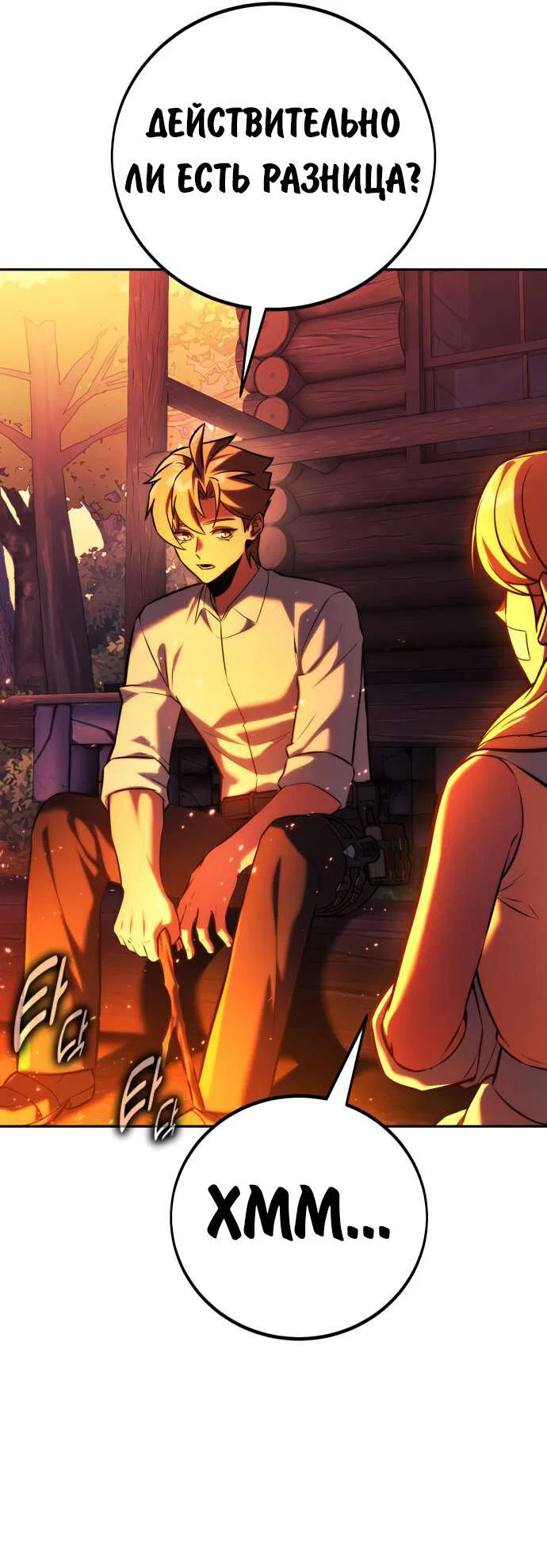 Read Как выжить в академии Manga Online