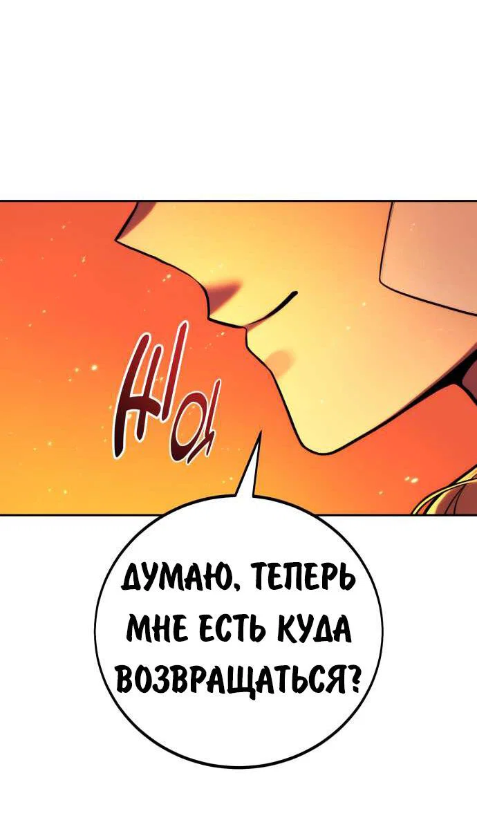 Read Как выжить в академии Manga Online