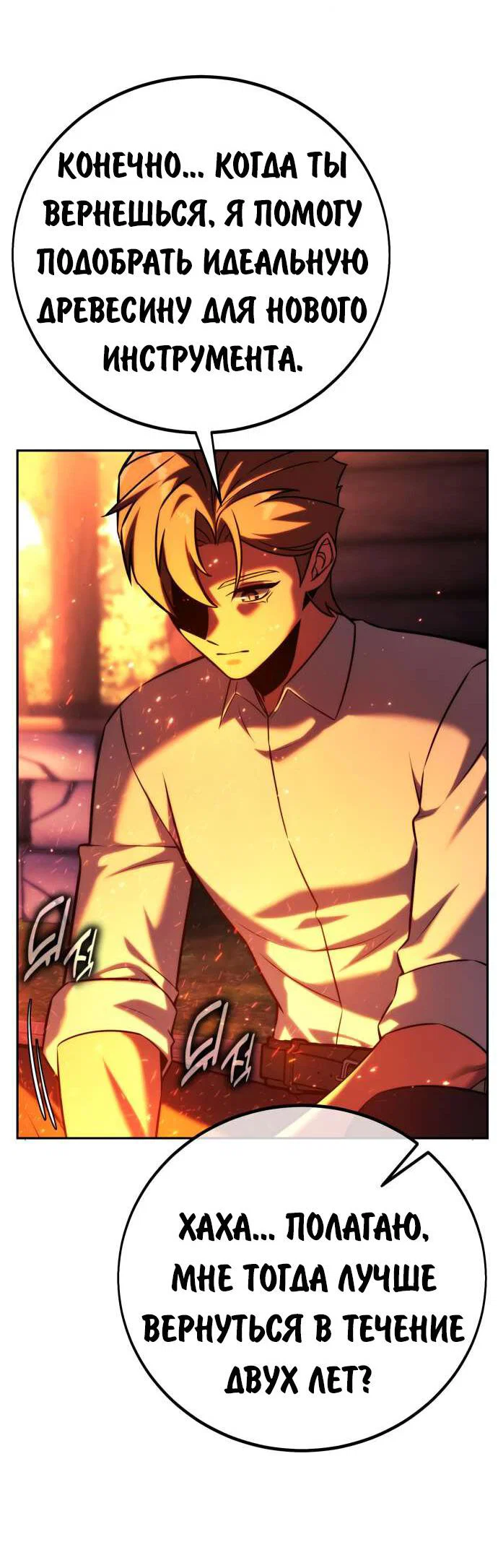 Read Как выжить в академии Manga Online