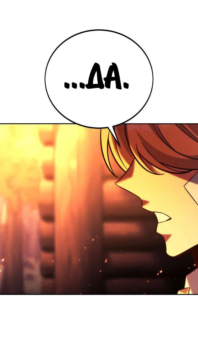 Read Как выжить в академии Manga Online