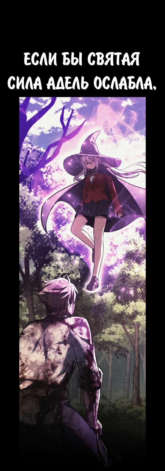 Read Как выжить в академии Manga Online
