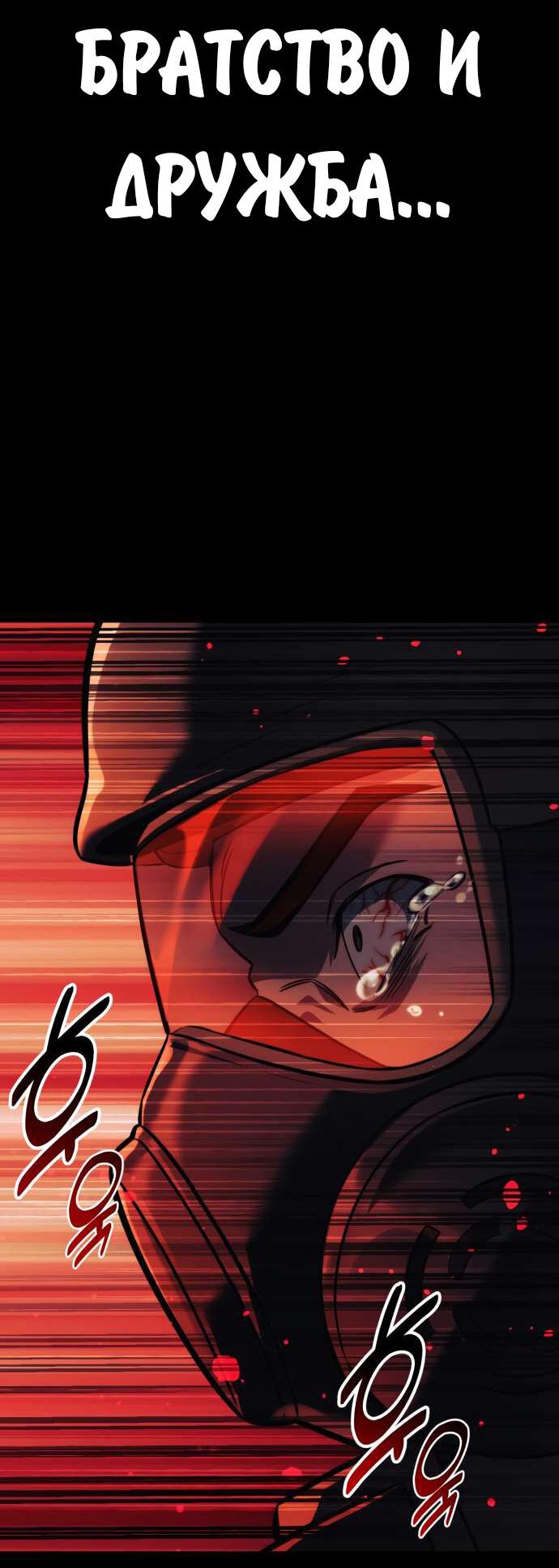 Read Как выжить в академии Manga Online