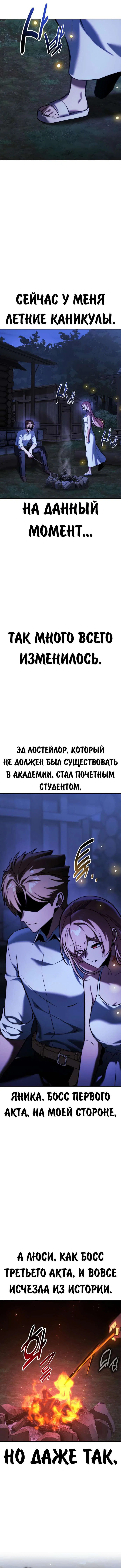 Read Как выжить в академии Manga Online