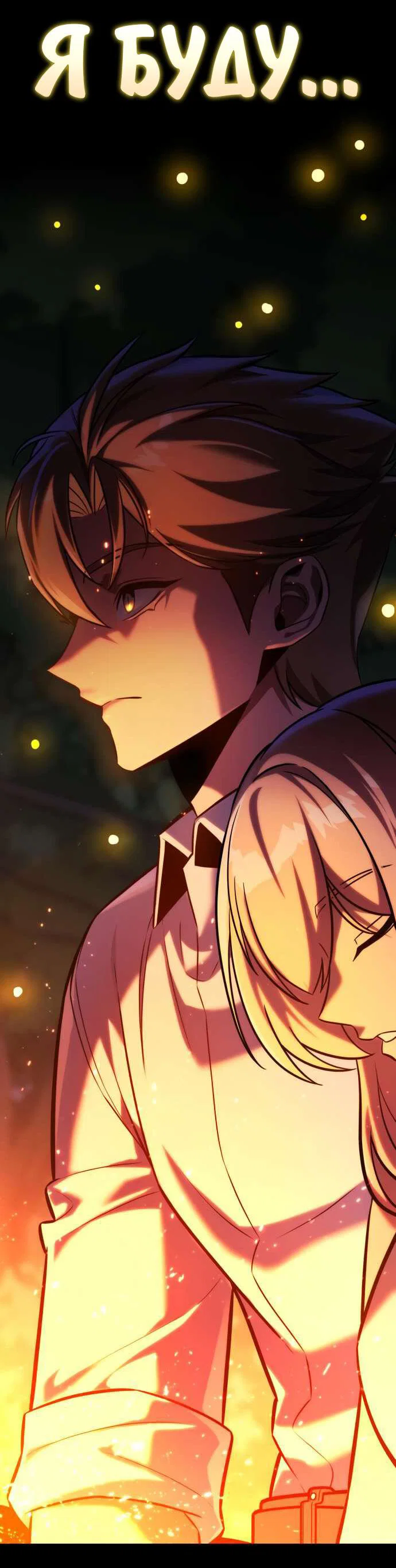 Read Как выжить в академии Manga Online