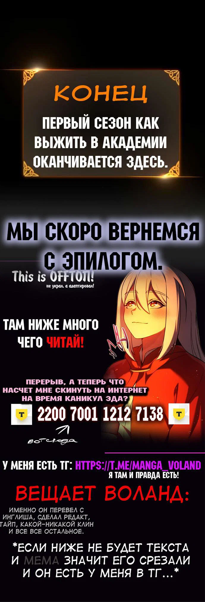Read Как выжить в академии Manga Online