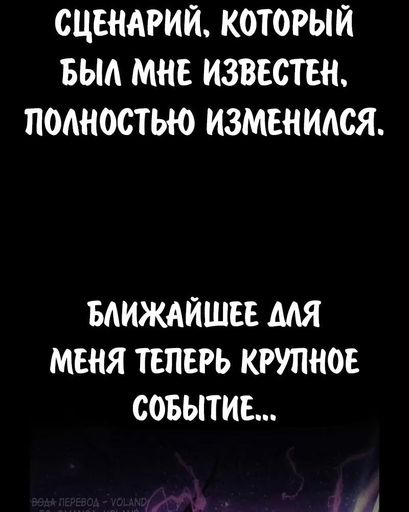 Read Как выжить в академии Manga Online