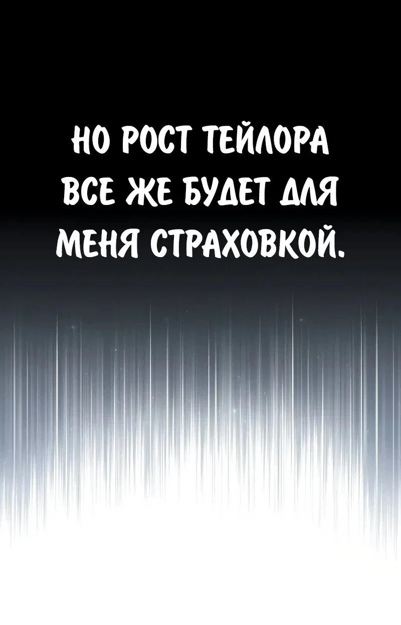 Read Как выжить в академии Manga Online