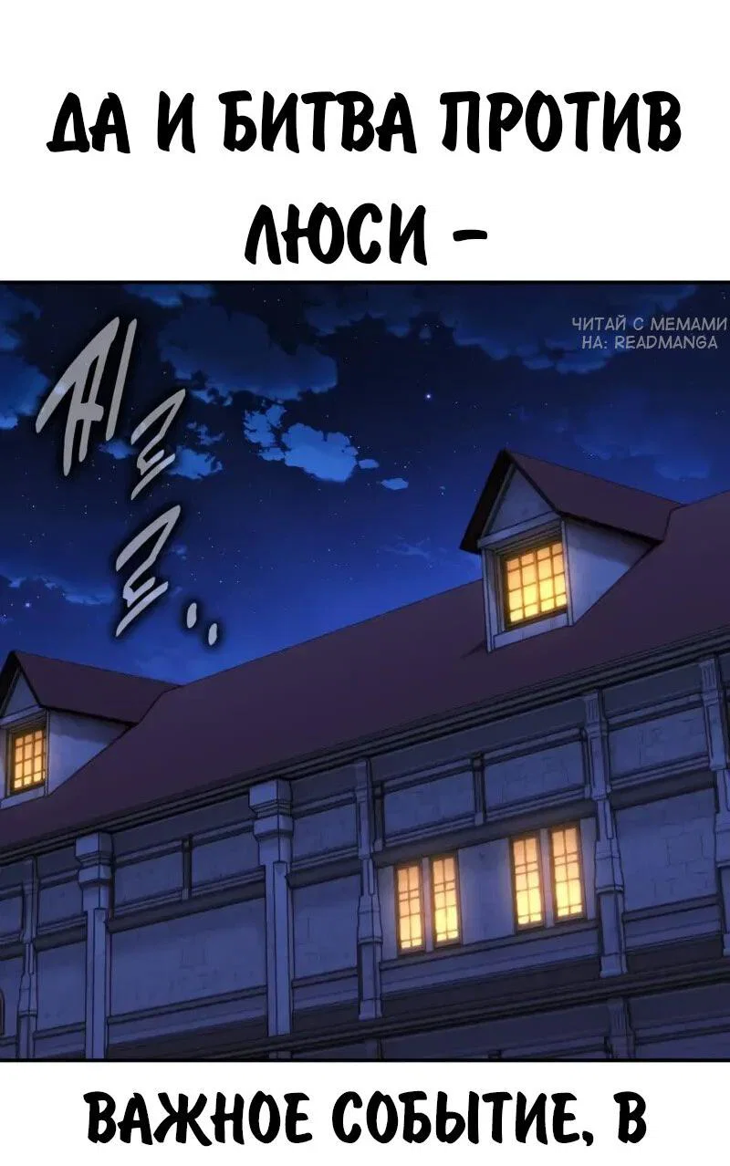 Read Как выжить в академии Manga Online