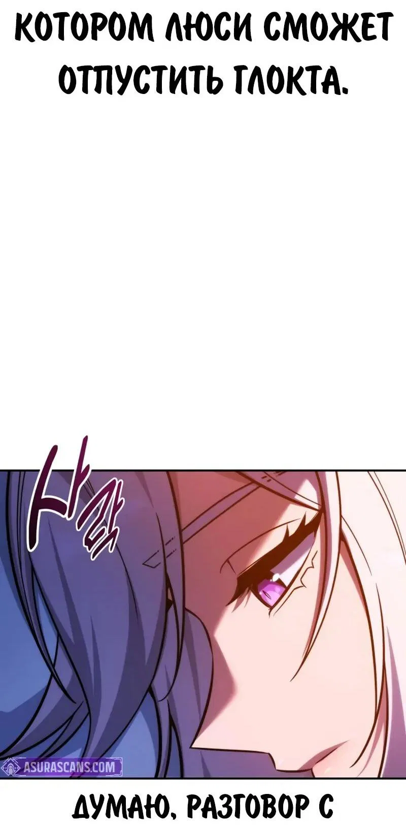 Read Как выжить в академии Manga Online