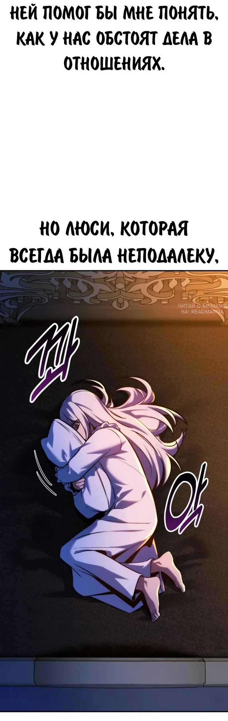 Read Как выжить в академии Manga Online