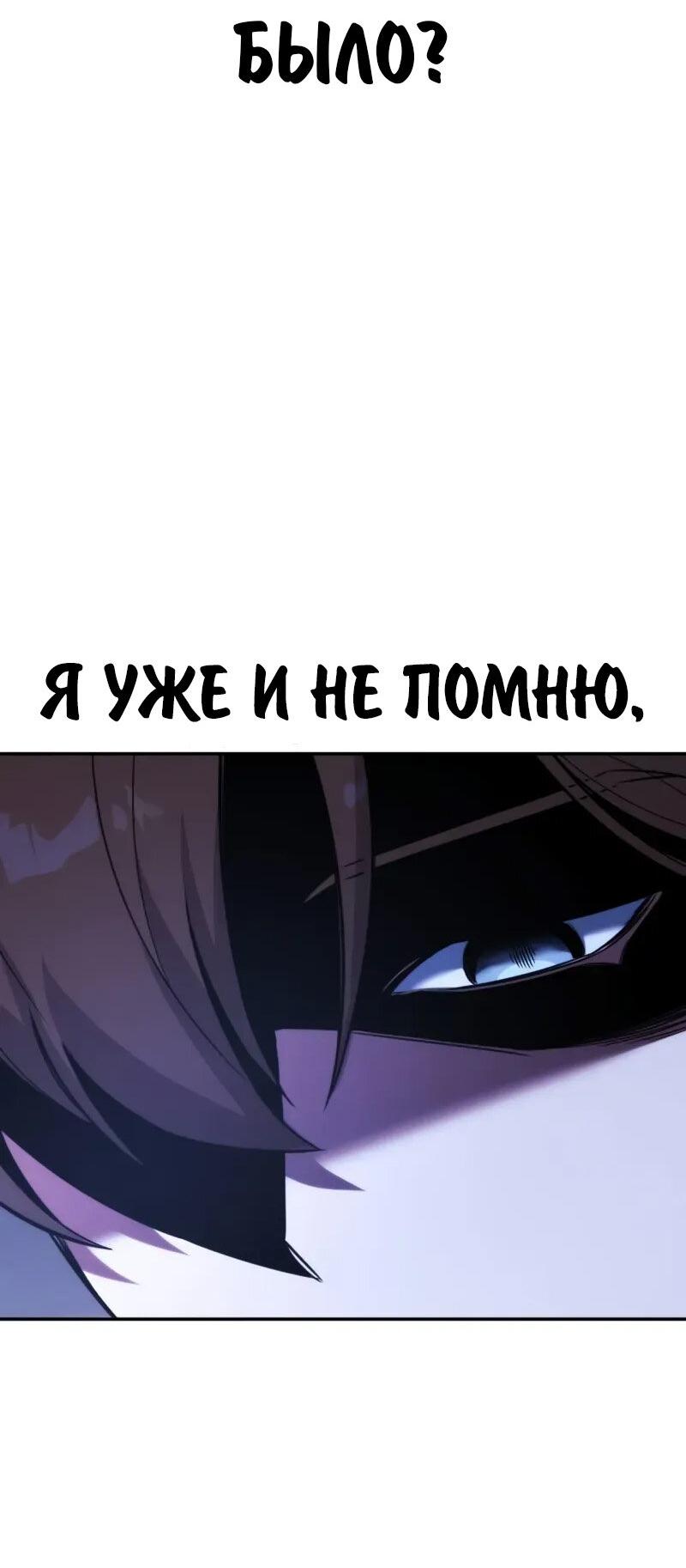 Read Как выжить в академии Manga Online