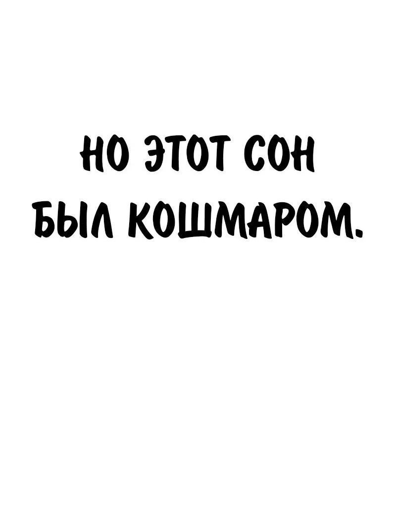 Read Как выжить в академии Manga Online