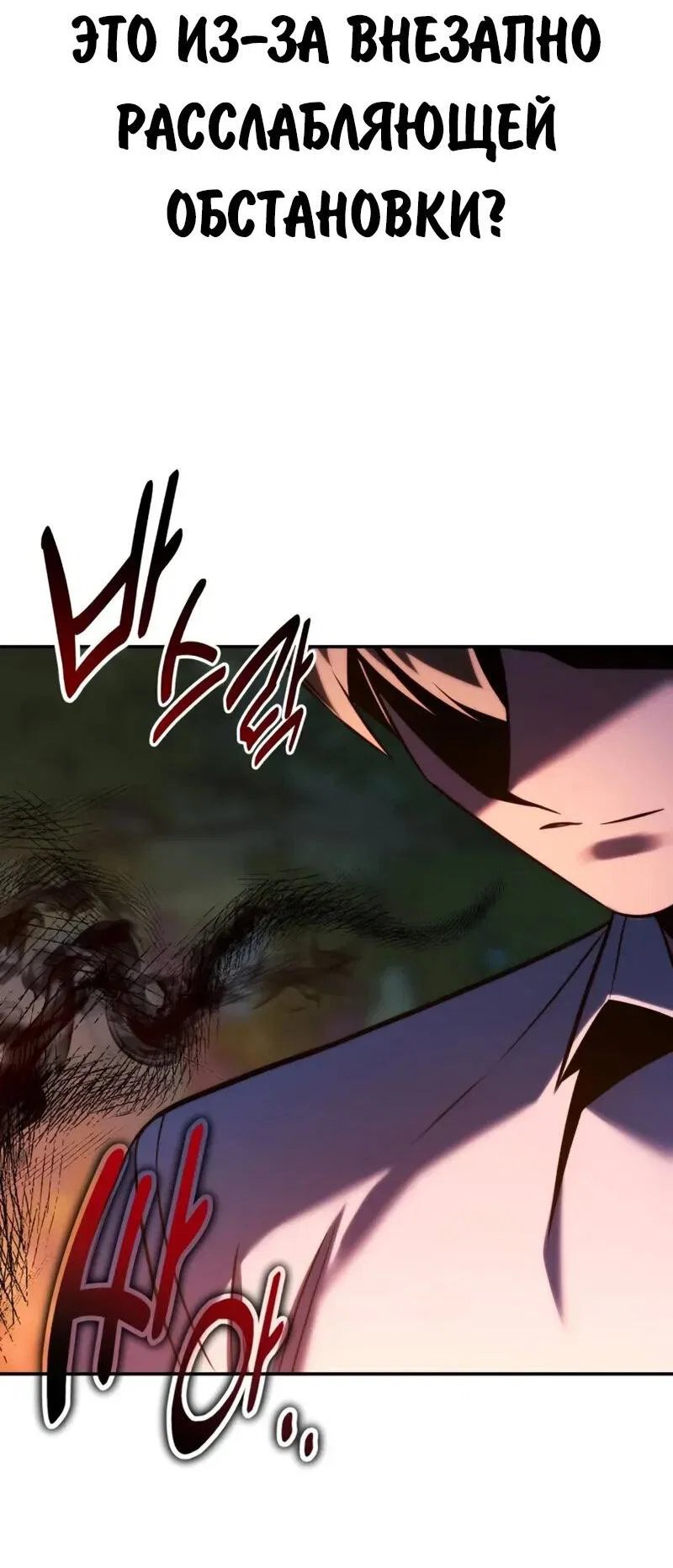 Read Как выжить в академии Manga Online