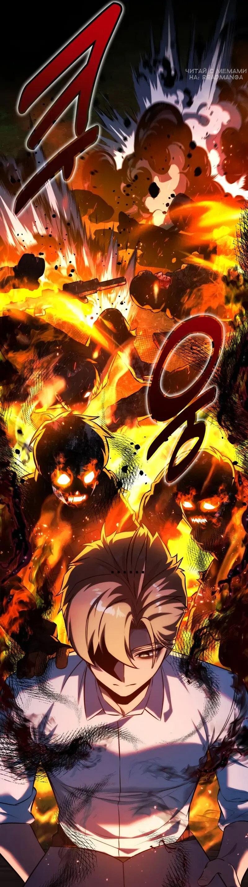Read Как выжить в академии Manga Online