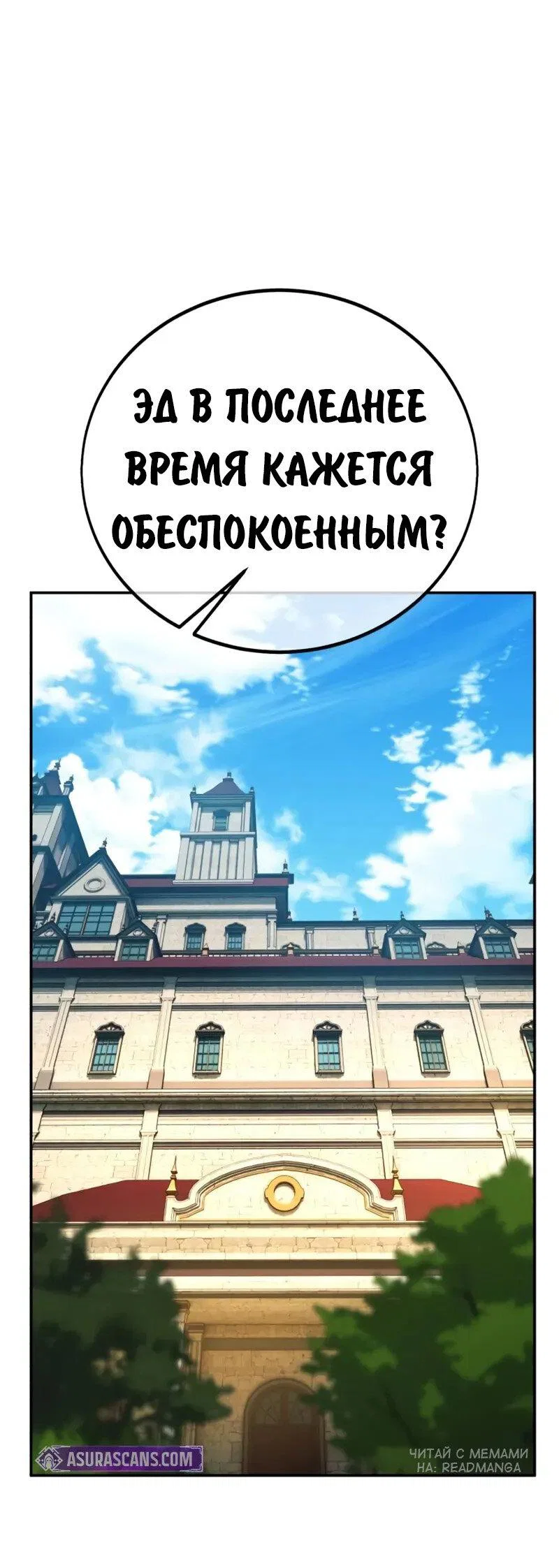 Read Как выжить в академии Manga Online