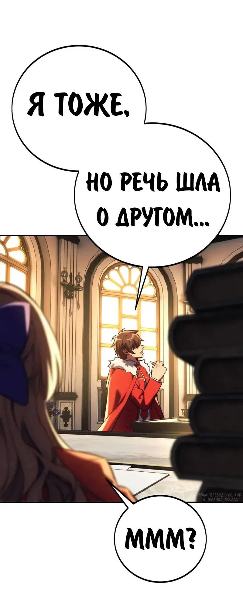 Read Как выжить в академии Manga Online