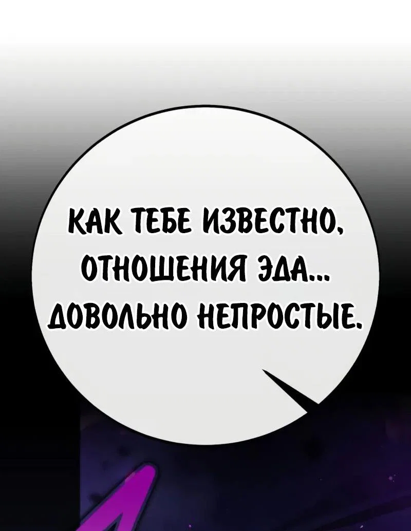 Read Как выжить в академии Manga Online