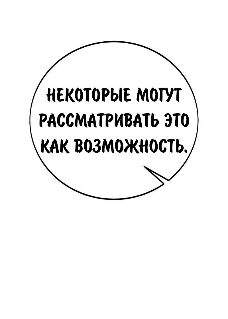 Read Как выжить в академии Manga Online