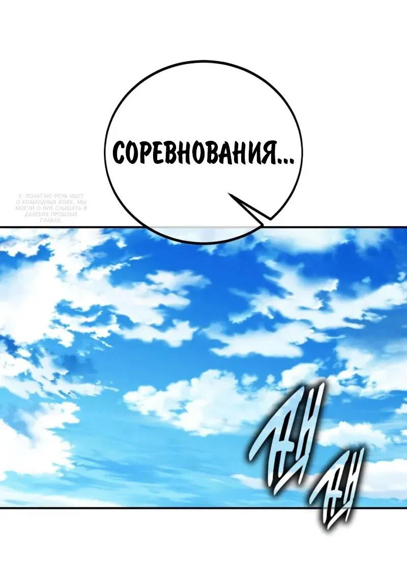 Read Как выжить в академии Manga Online