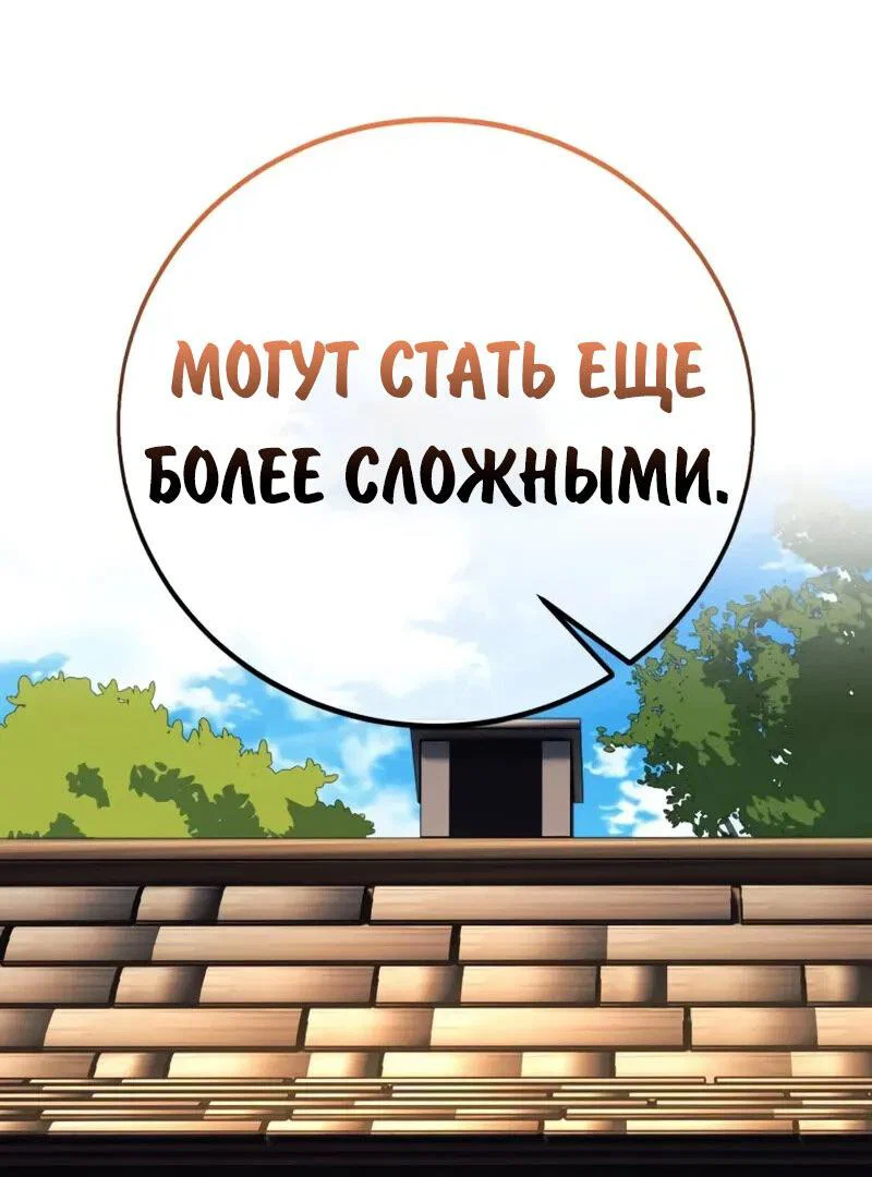 Read Как выжить в академии Manga Online