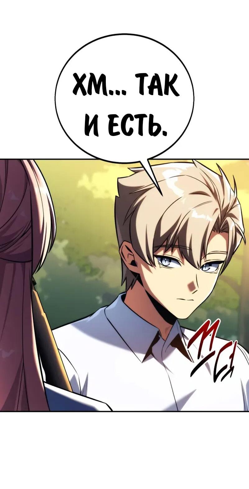 Read Как выжить в академии Manga Online