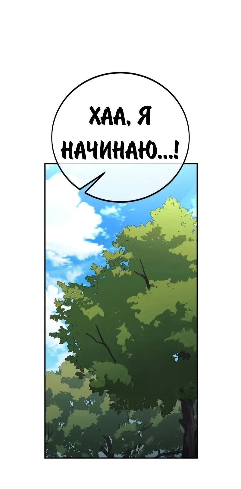 Read Как выжить в академии Manga Online