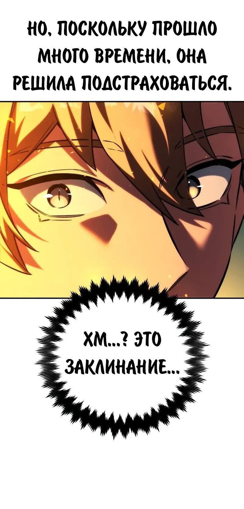 Read Как выжить в академии Manga Online