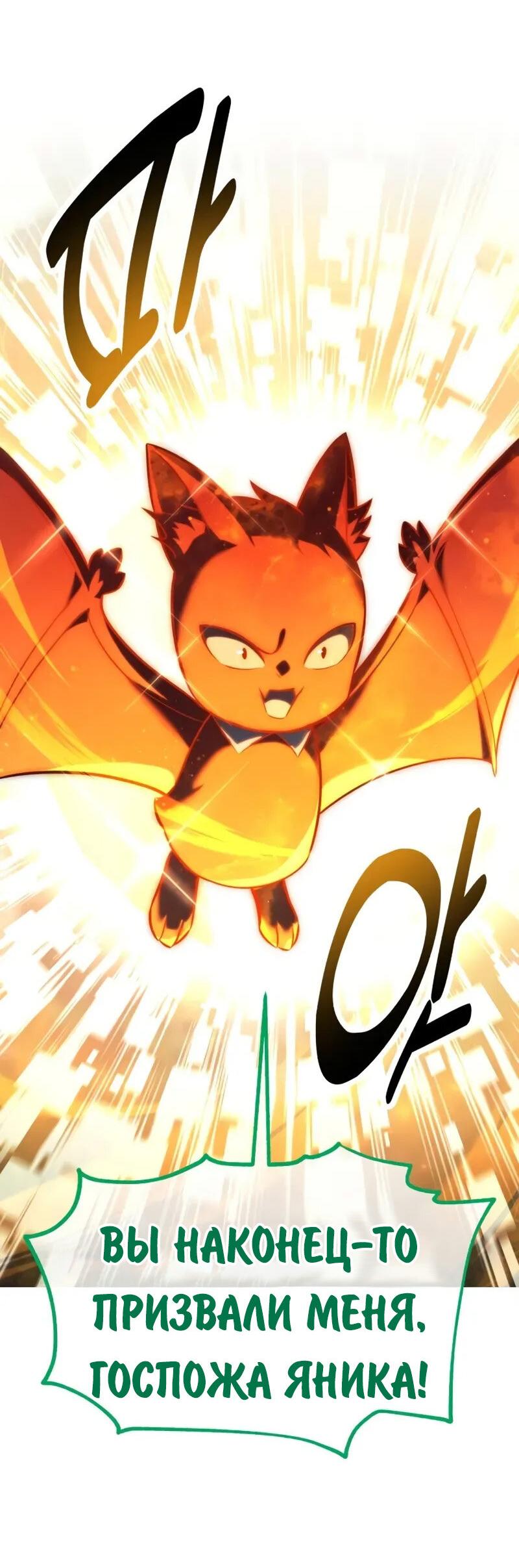 Read Как выжить в академии Manga Online