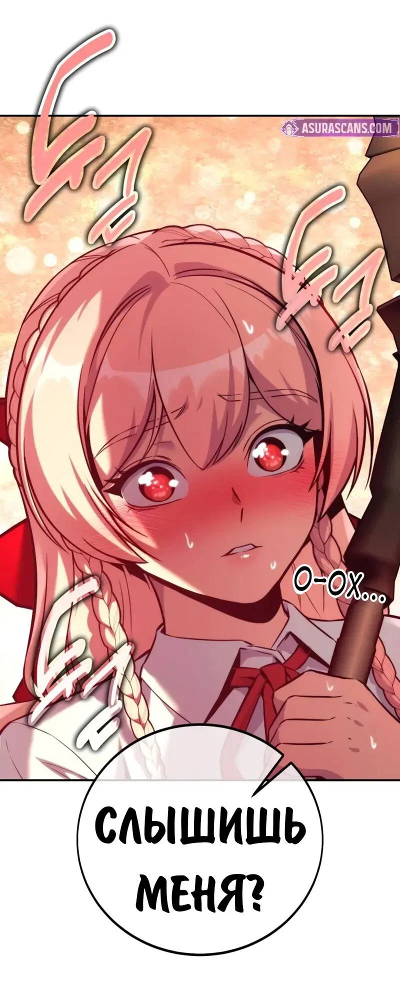 Read Как выжить в академии Manga Online