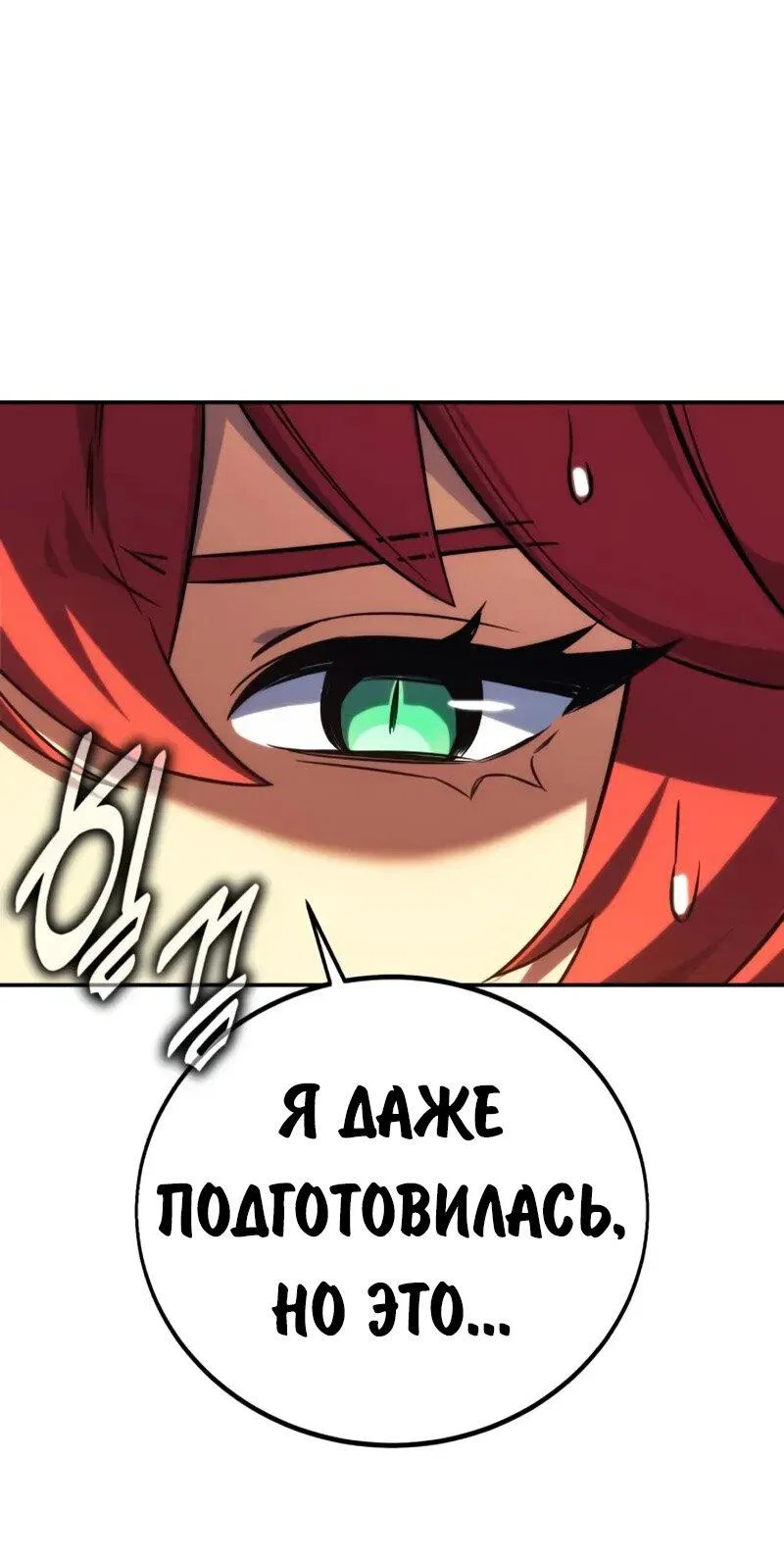 Read Как выжить в академии Manga Online