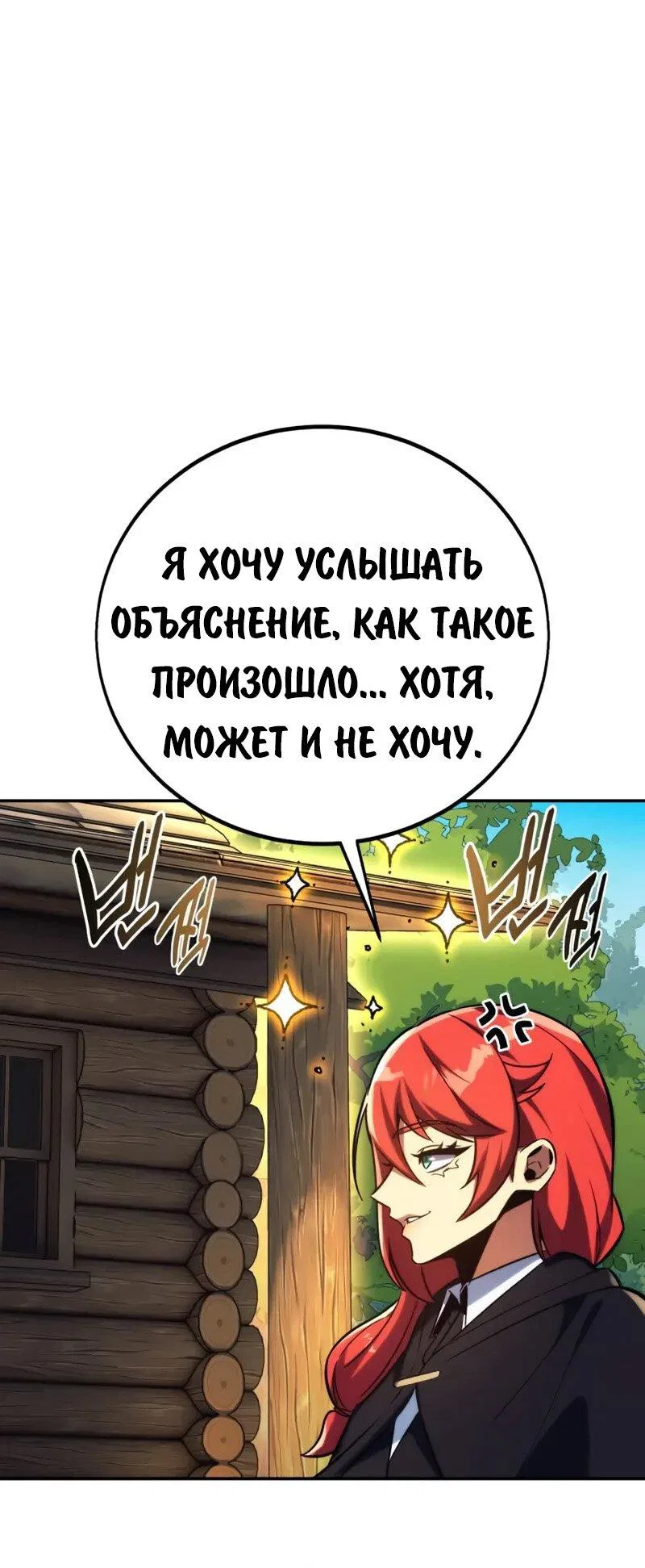 Read Как выжить в академии Manga Online