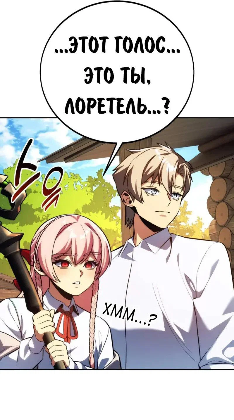 Read Как выжить в академии Manga Online