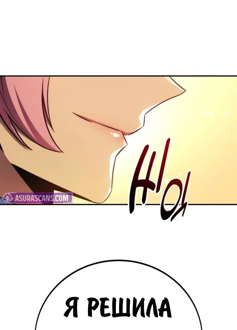 Read Как выжить в академии Manga Online