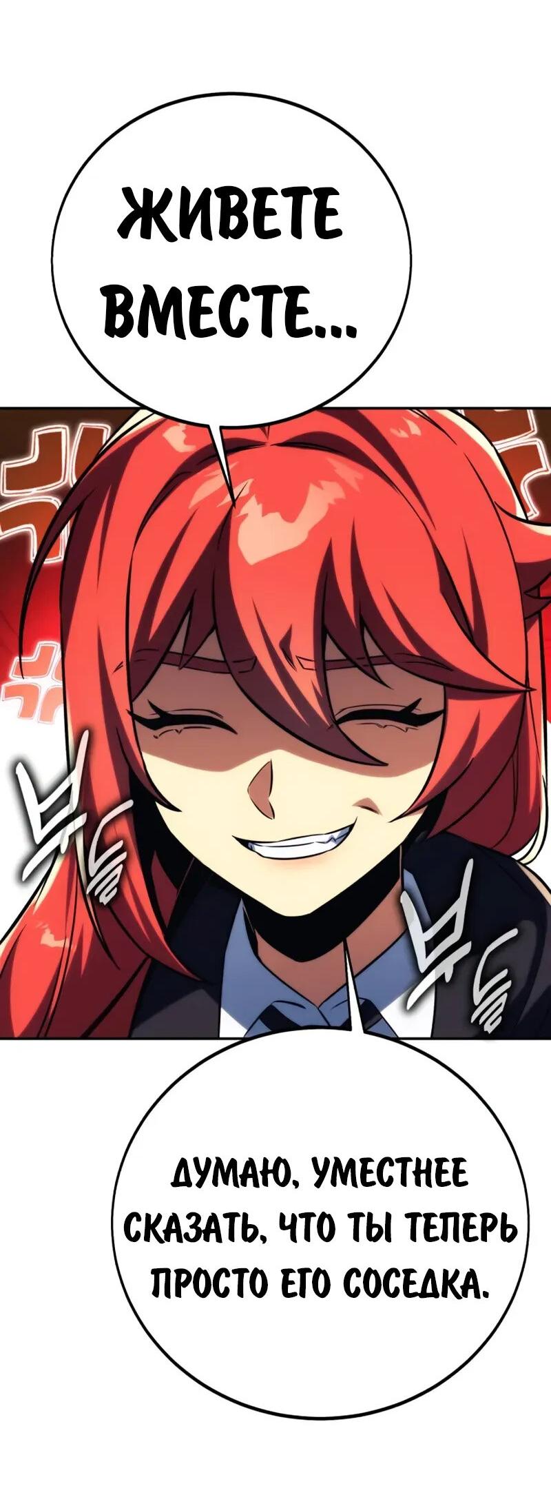 Read Как выжить в академии Manga Online