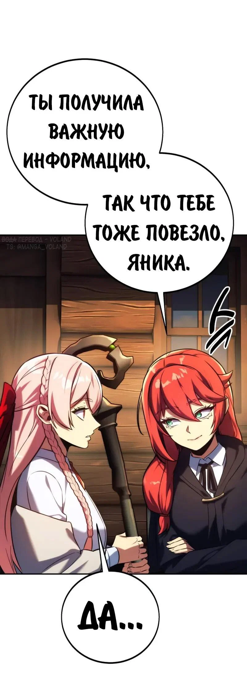 Read Как выжить в академии Manga Online