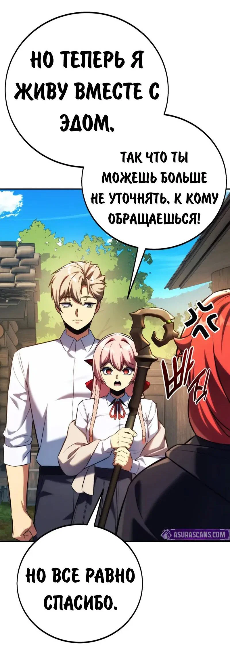 Read Как выжить в академии Manga Online