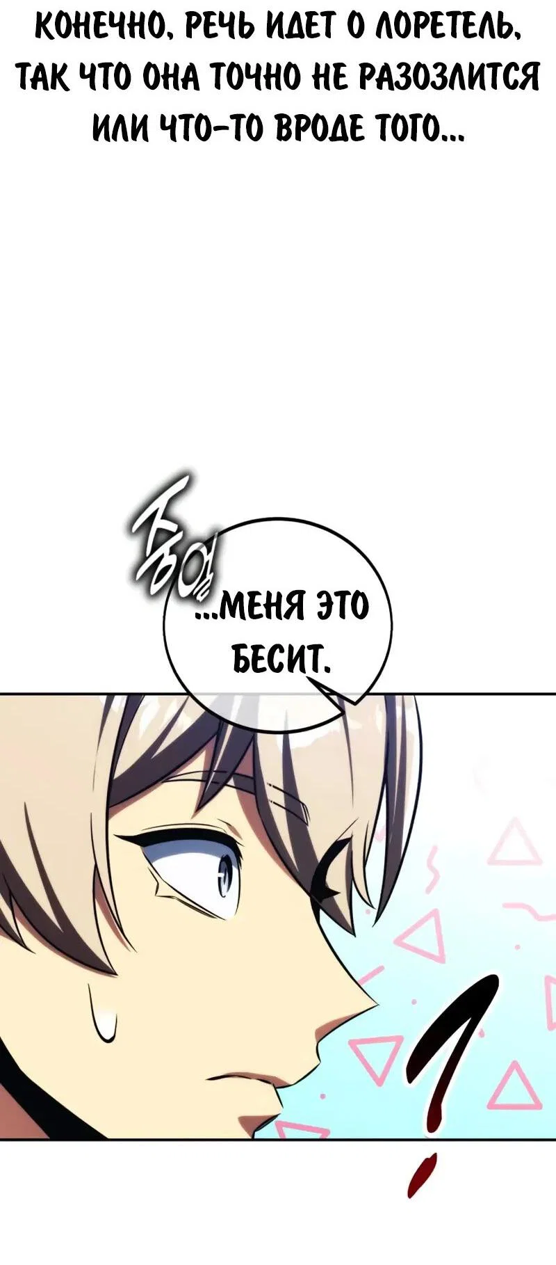Read Как выжить в академии Manga Online