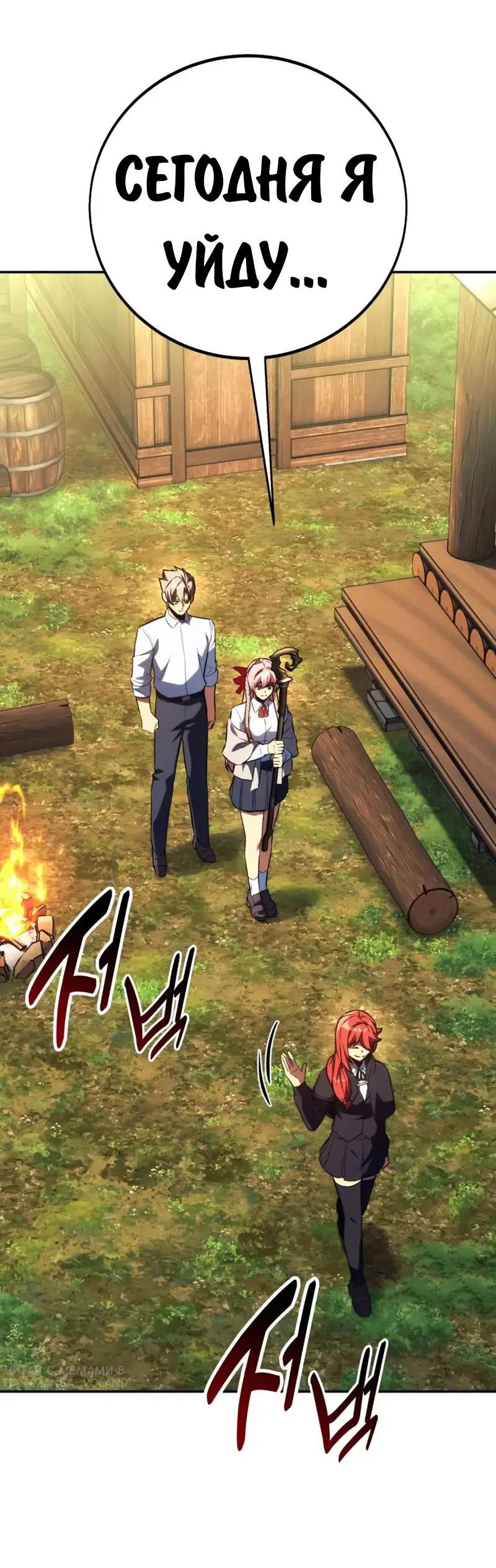 Read Как выжить в академии Manga Online