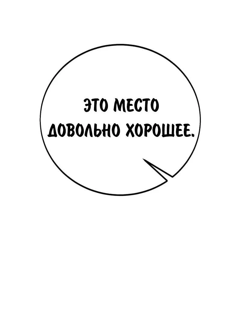 Read Как выжить в академии Manga Online